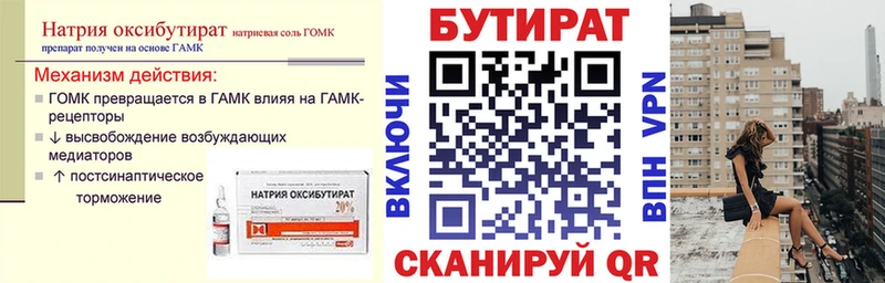 купить сайты Кораблино Бутират оксана